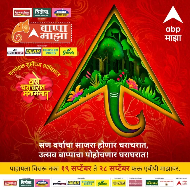 ABP Majha Unveils an Exciting Line-Up as BappaMajha Returns to Delight Viewers