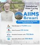 AIIMS’s gift to Rewari, Haryana